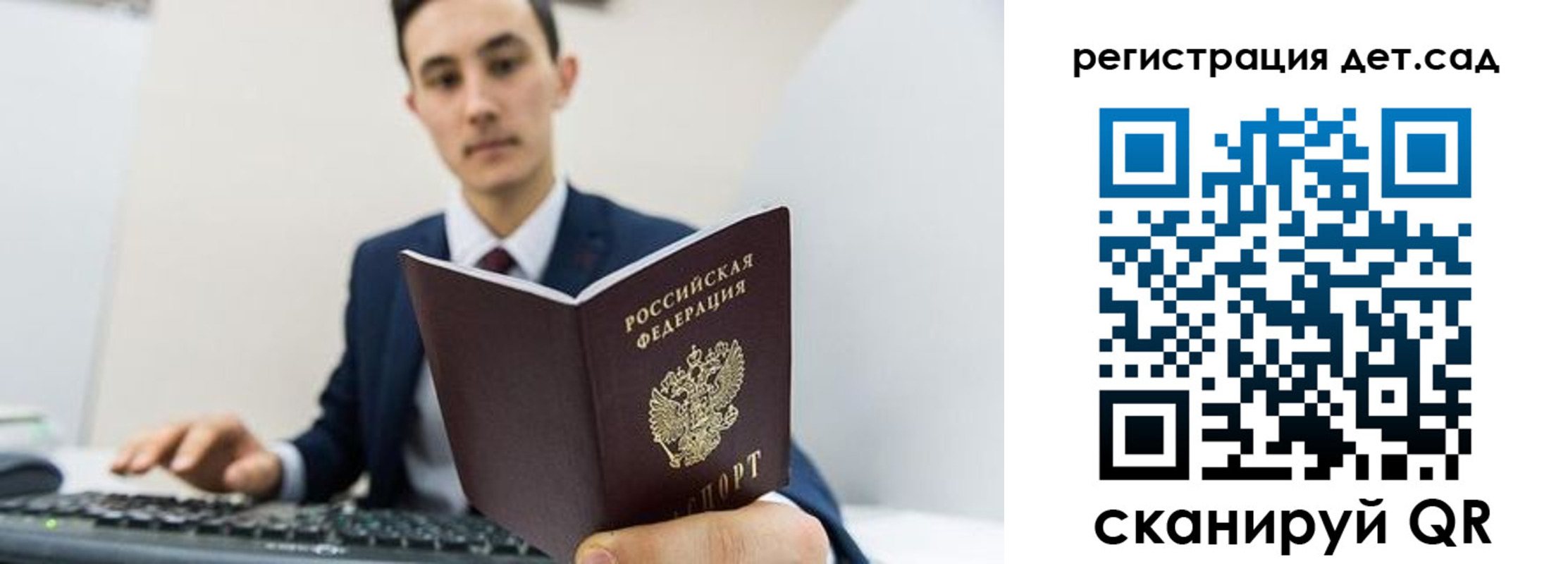 прописка паспорт в Люберцах