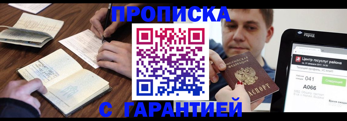 временная регистрация госуслуги в Люберцах