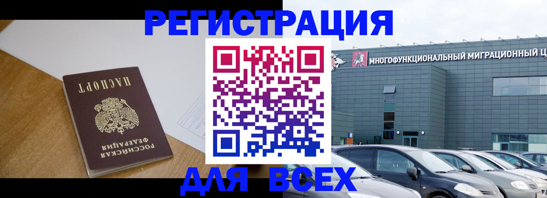 временная регистрация 2025 в Люберцах