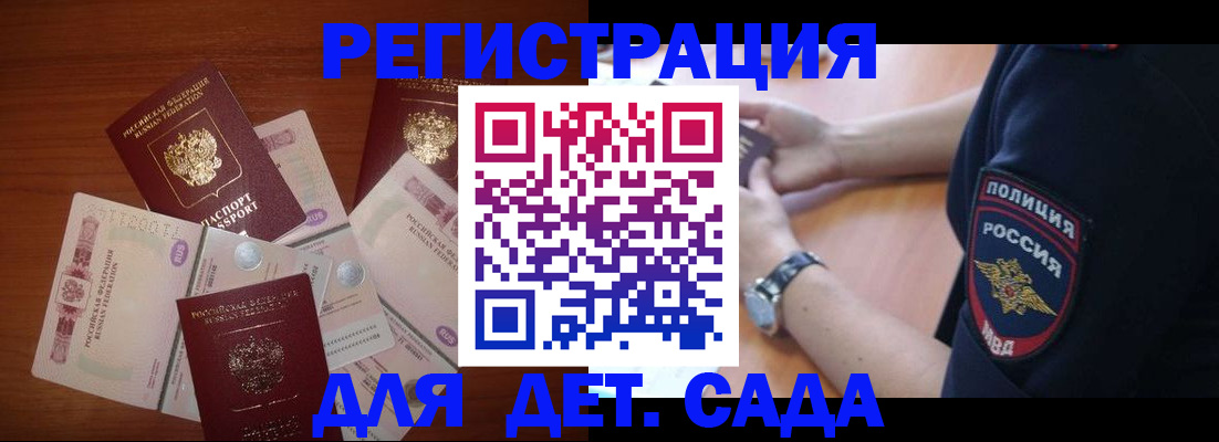 прописка для кредита в Люберцах