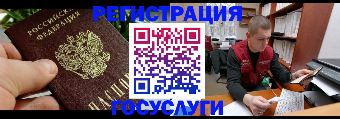 временная регистрация законно в Люберцах