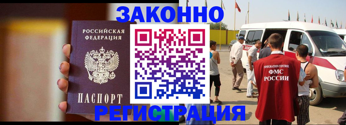 прописка в квартире в Люберцах